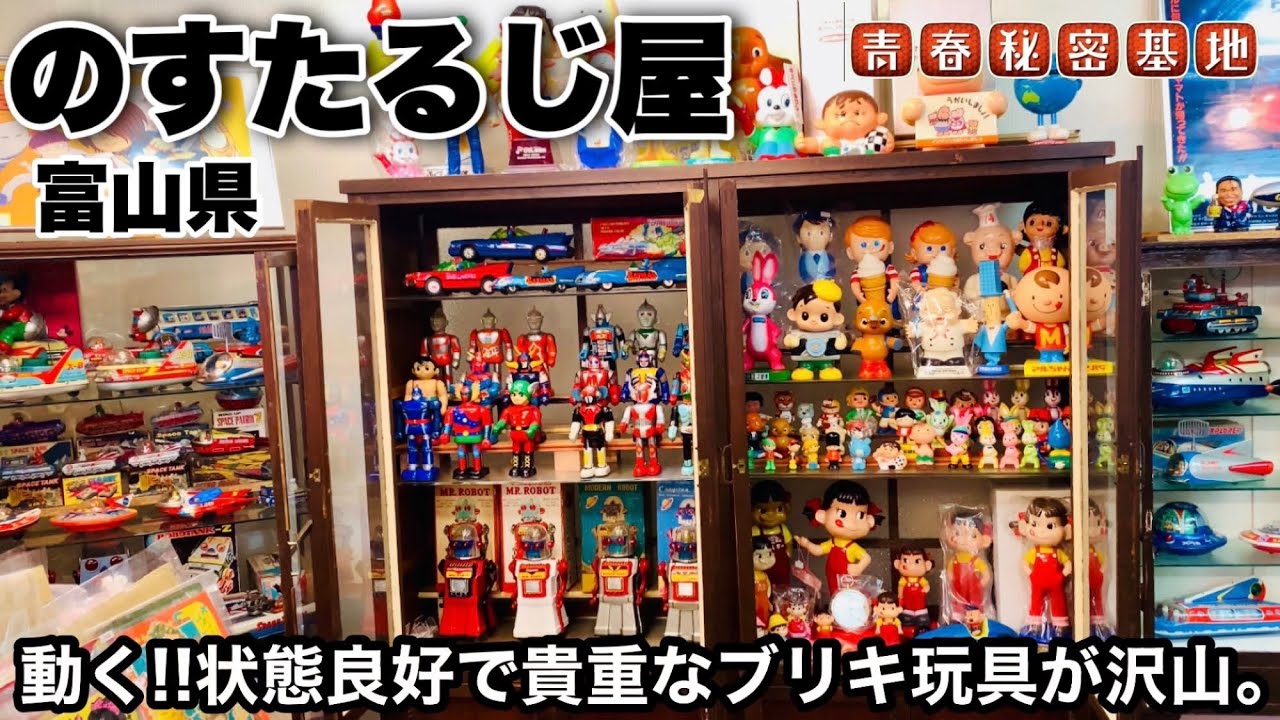 のすたるじ屋】状態良好のブリキの玩具が沢山どれも貴重なお宝ばかり