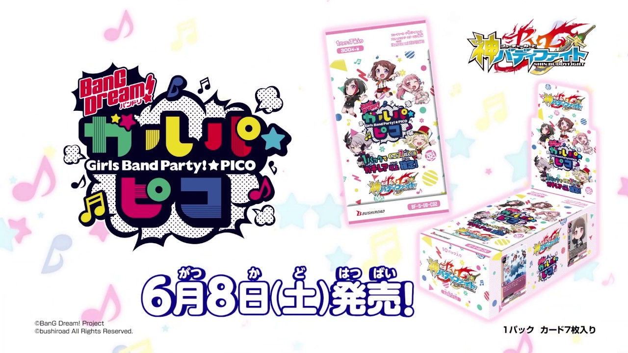 神バディファイト「BanG Dream! ガルパ☆ピコ」CM - YouTube