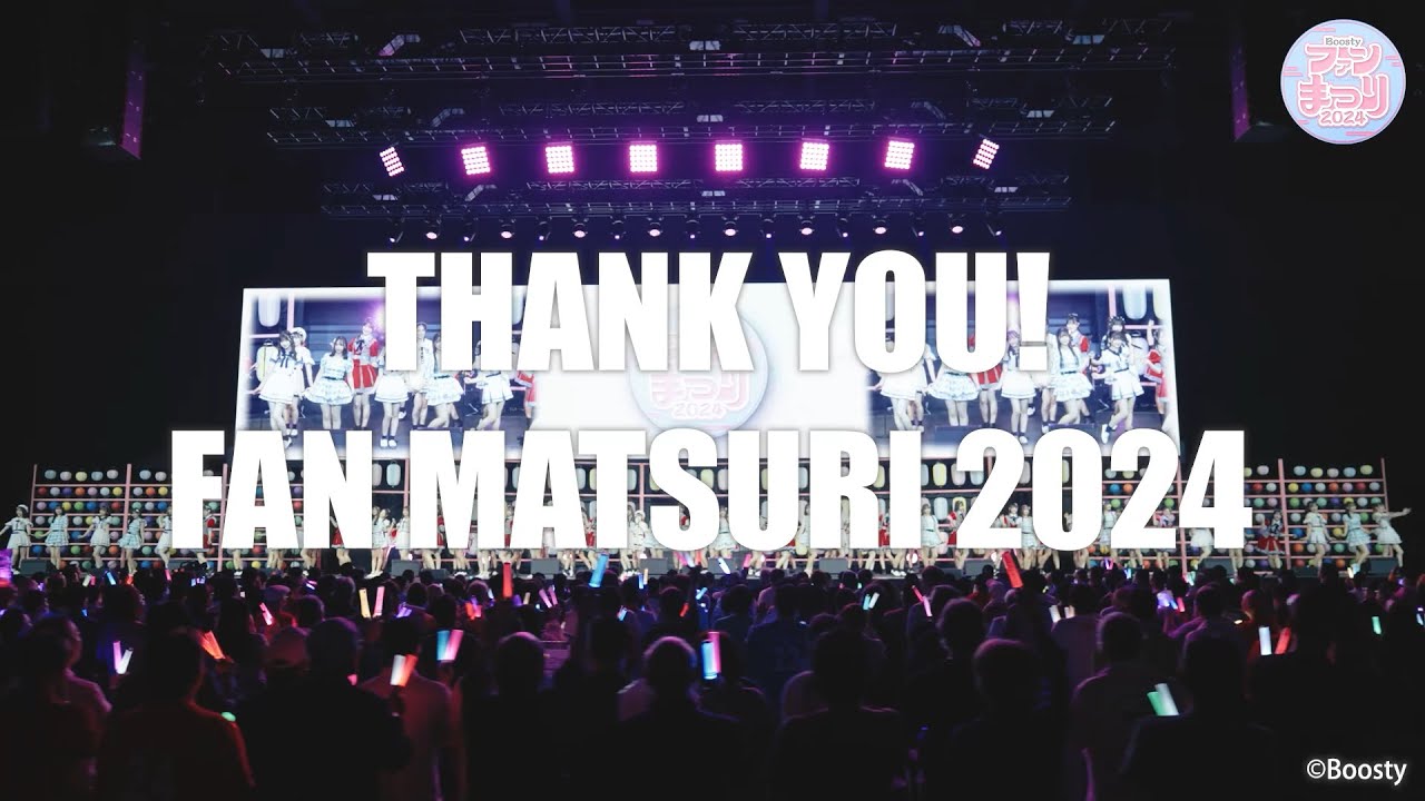 Boosty ファンまつり2024 - EVENT DIGEST - YouTube