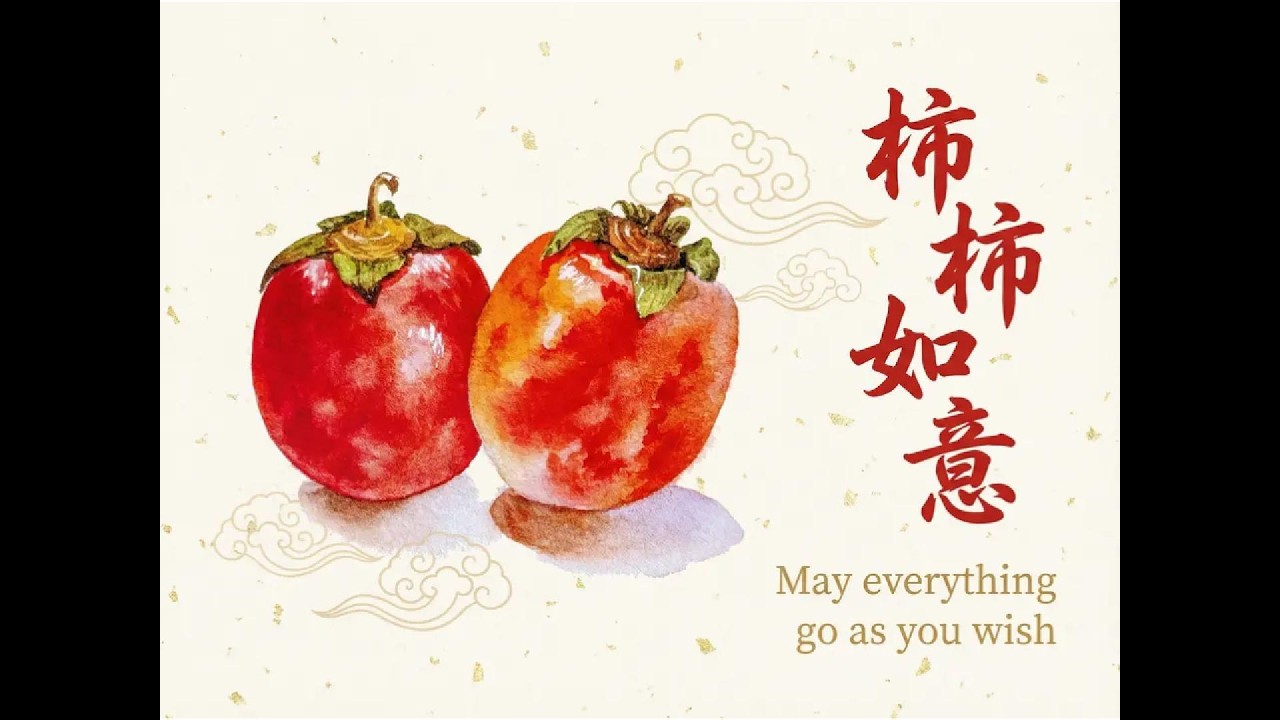 柿柿如意🍊 水彩柿子| Chinese New Year persimmon watercolor
