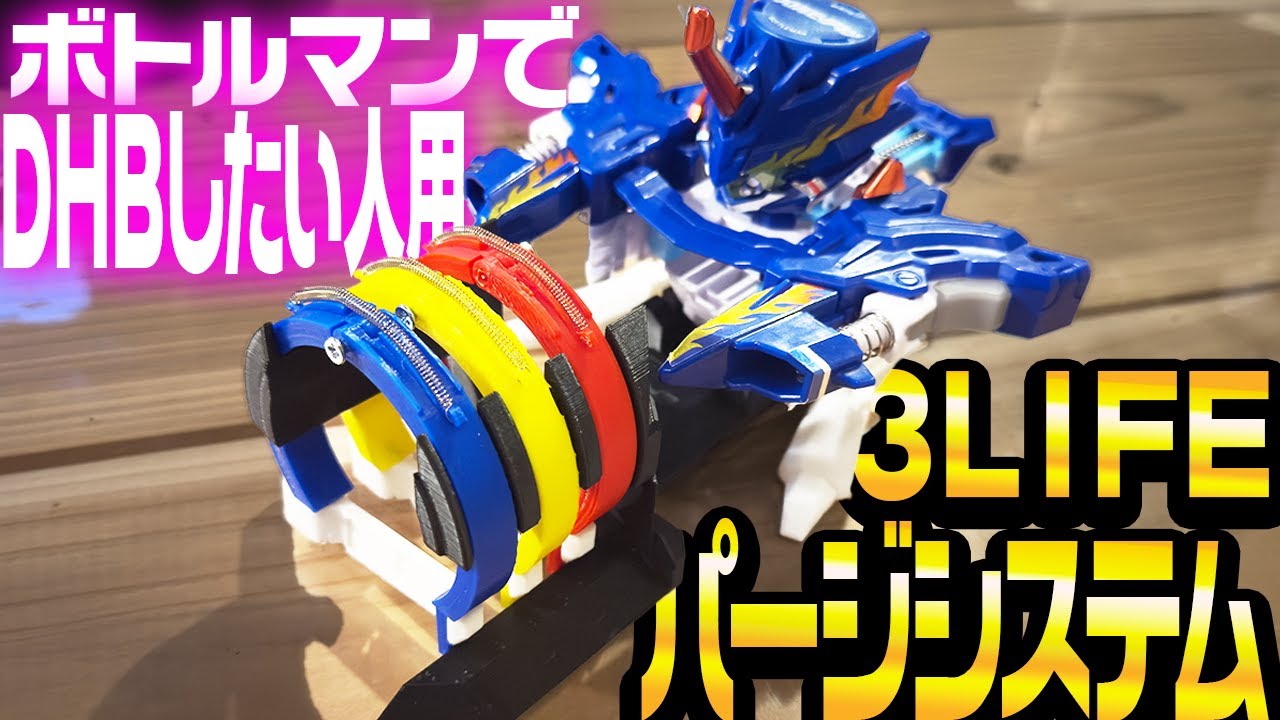 剥がす快感！バトルビーダマン世代が待ち望んだホビーつくってみた