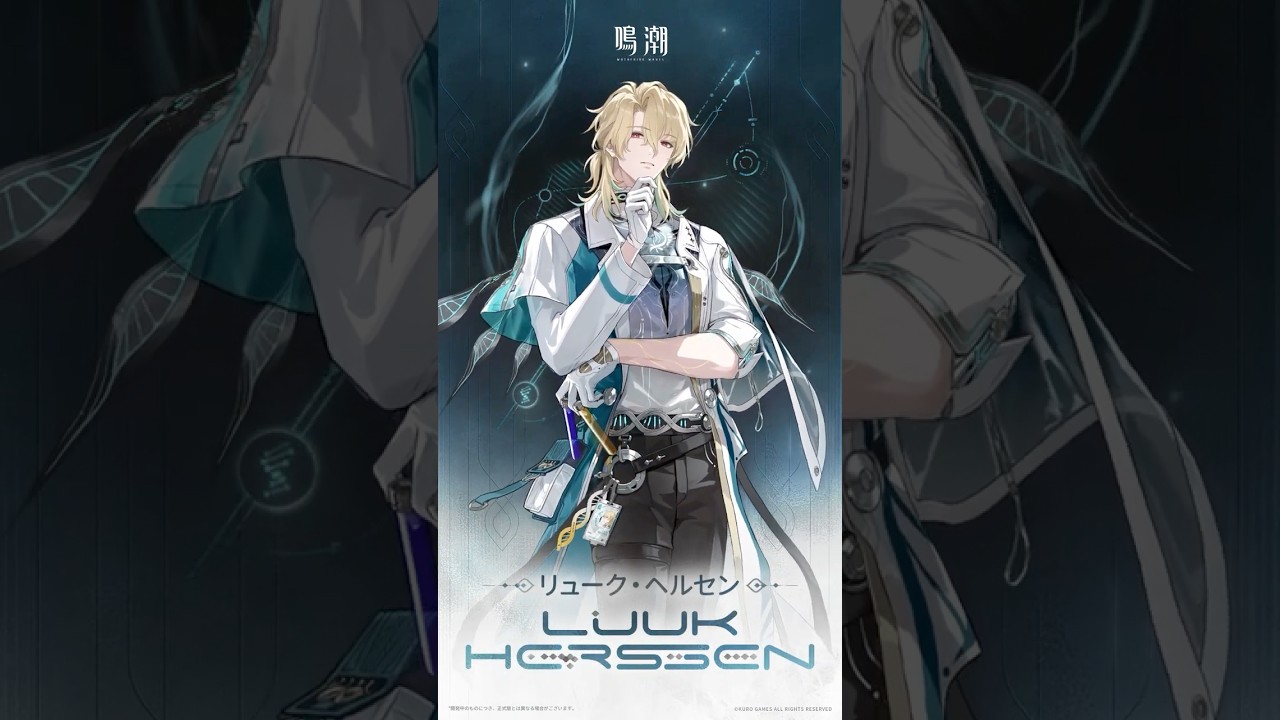 熱い黄金が流れるなら #鳴潮#ラハイロイ#リューク・ヘルセン - YouTube