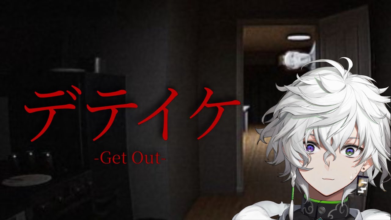 Deteike -GetOut-] It's been years since I last played a horror