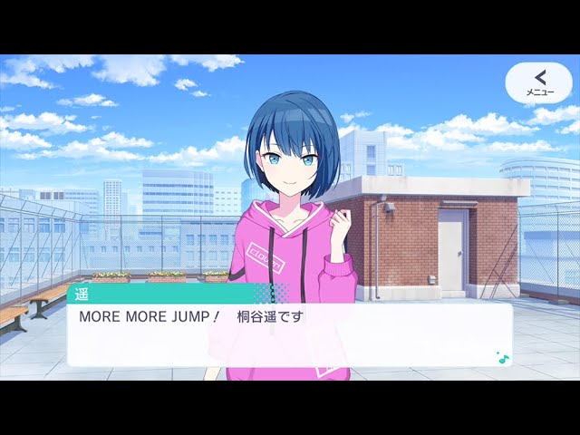 MORE MORE JUMP！】桐谷 遥（CV.吉岡 茉祐） - YouTube