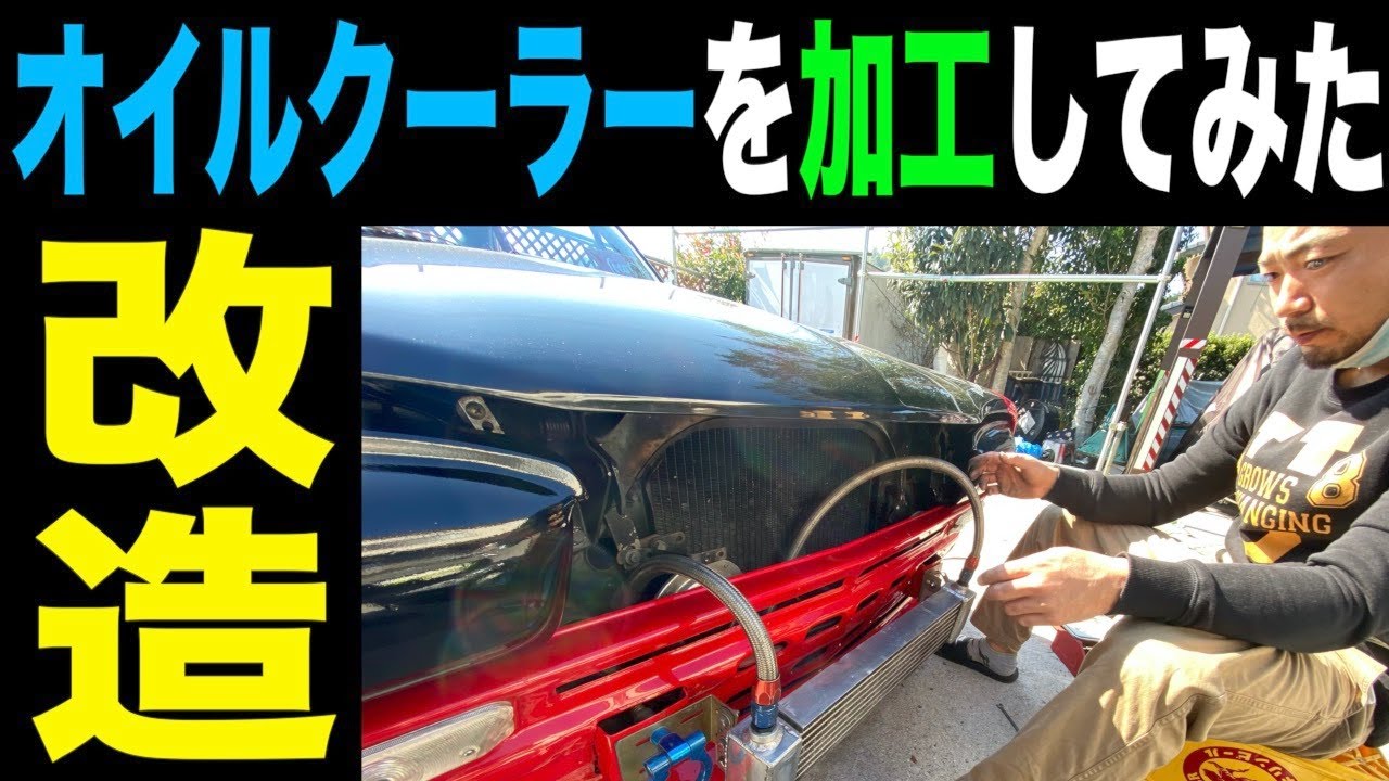 ハコスカ】街道レーサーと言えばオイルクーラー‼︎2020年11月最新版