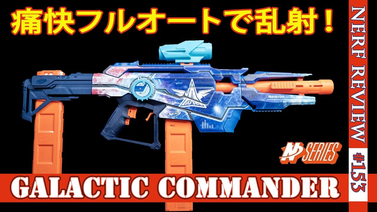 How powerful is the new Nerf with its cool custom parts? - YouTube