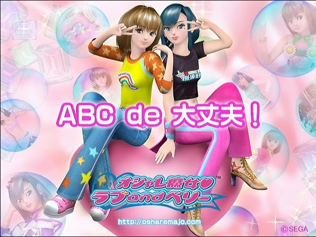 オシャレ魔女 ラブ and ベリー ABC de 大丈夫！ - YouTube