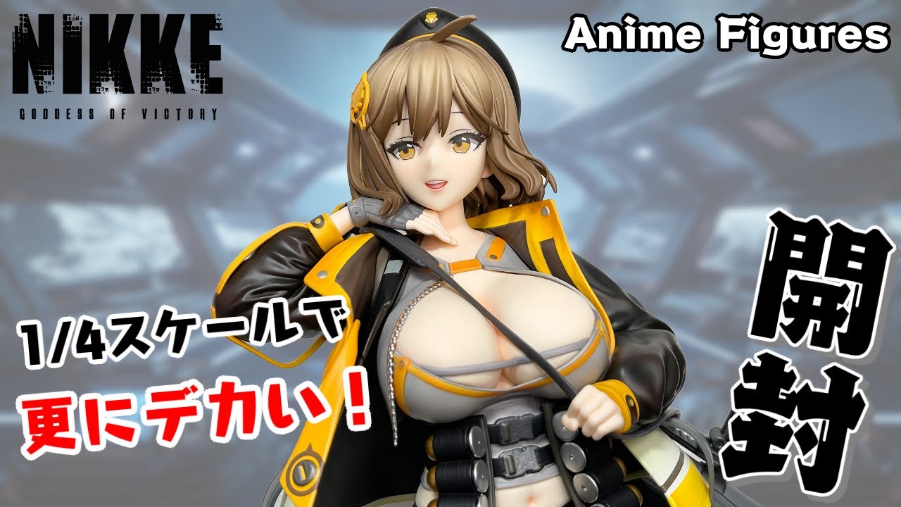 フィギュア開封】勝利の女神：NIKKE『アニス』が作中衣装で登場