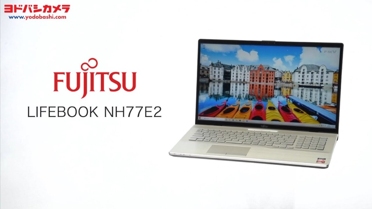 富士通 FMVN77E2【ノートPC LIFEBOOK NHシリーズ】 - YouTube