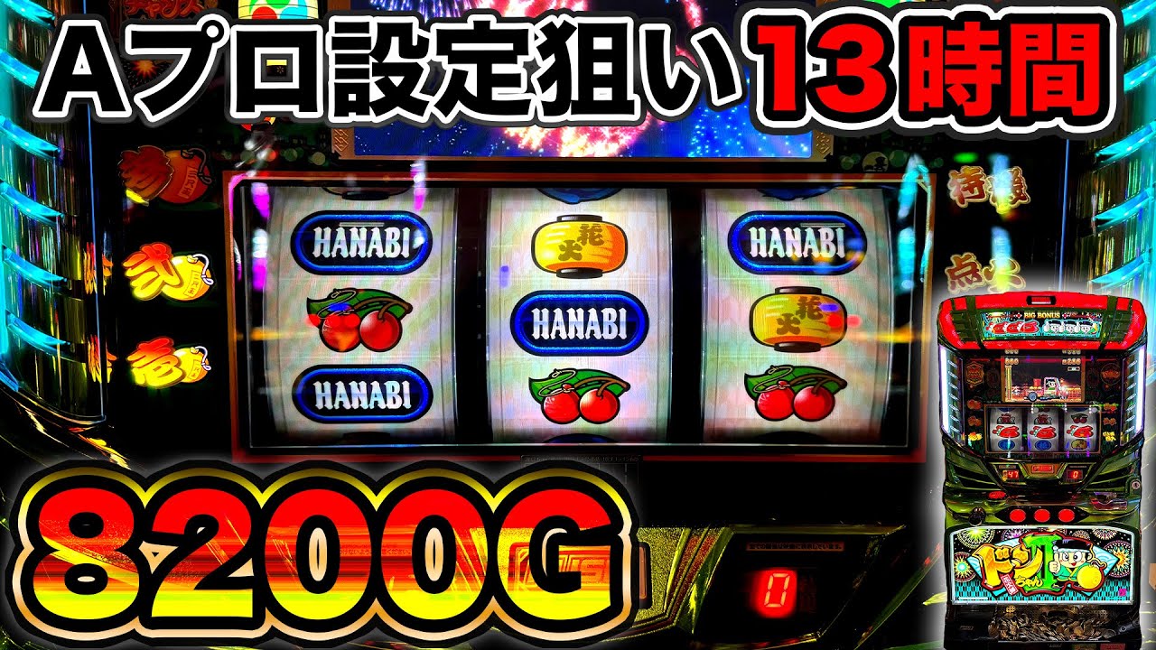 ドンちゃん2 実機 パチスロ スロット 4号機 コイン不要