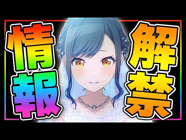 新情報】ビビバス箱イベ後にぶち込まれた