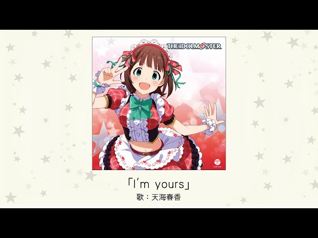 アイドルマスター】「I'm yours」(歌：天海春香) - YouTube