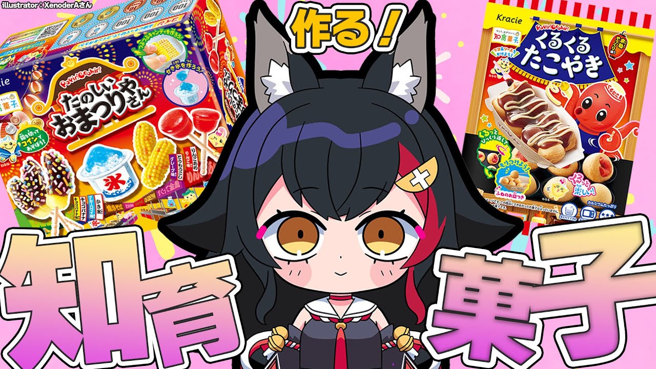 夏祭りとりんご飴 大神ミオ ホロライブ ゲーマーズ ヴァイス