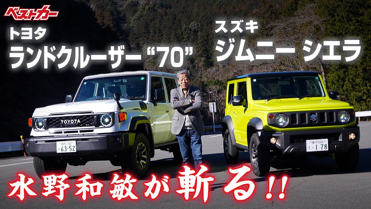 Kazutoshi Mizuno gives his analysis!!] A thorough test drive of