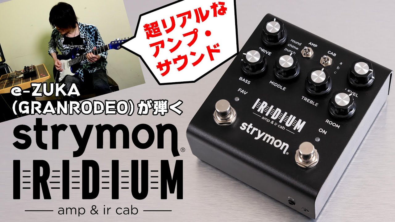 Strymon 
