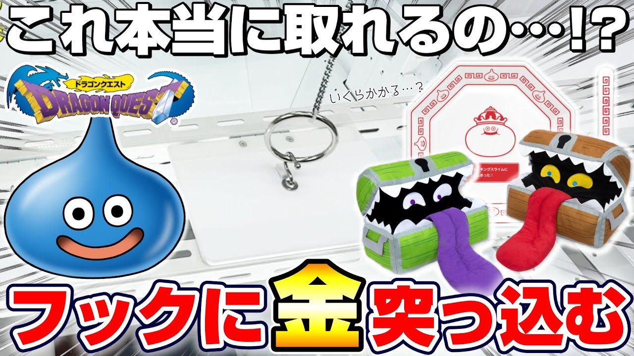 Crane Game & Unboxing] My first test of luck in the new year! I