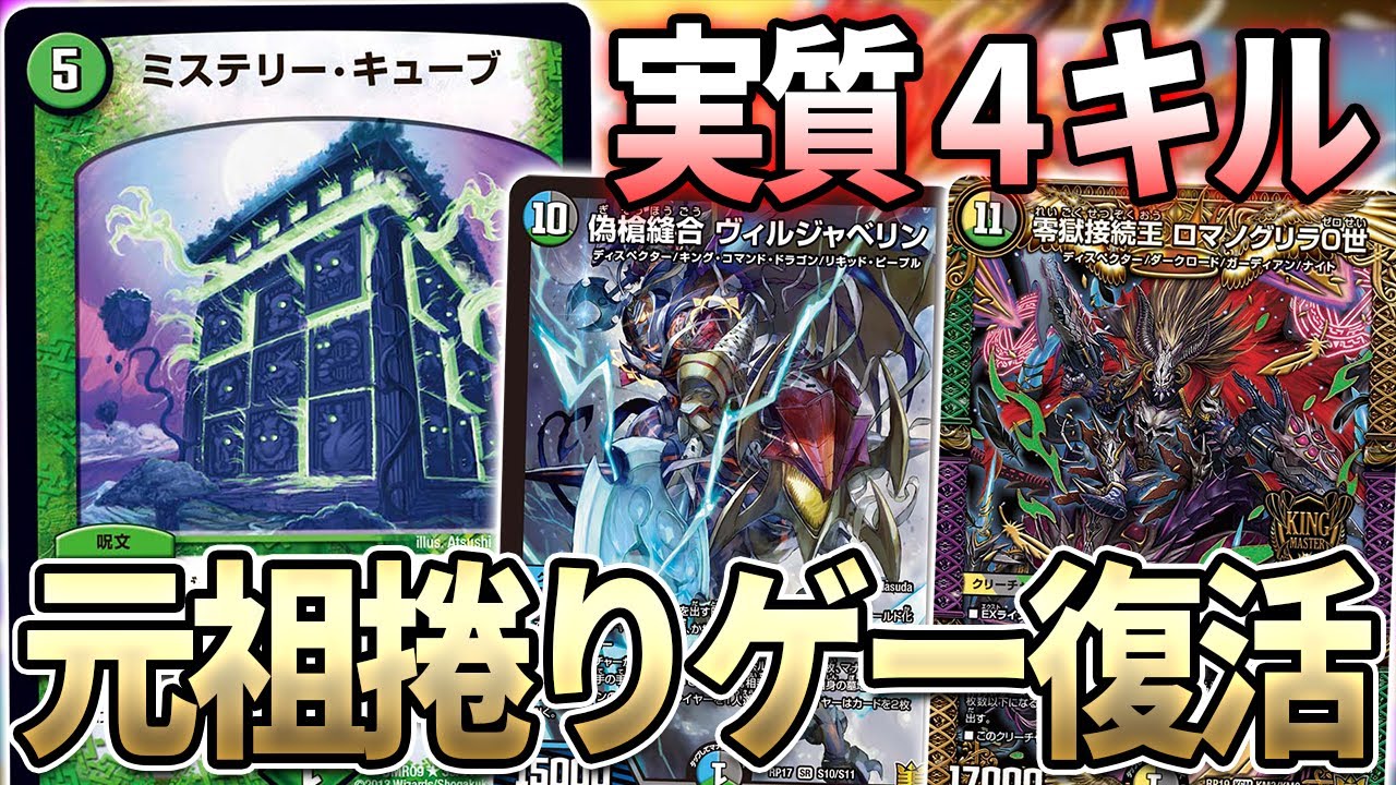 CS優勝】キューブが環境に復活！？実質4キルデッキは伊達じゃない