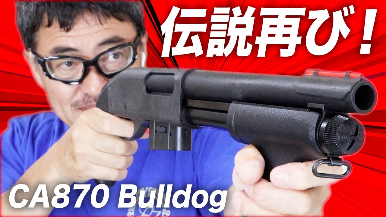 The legendary air-powered shotgun! CA870 Bulldog: A thorough