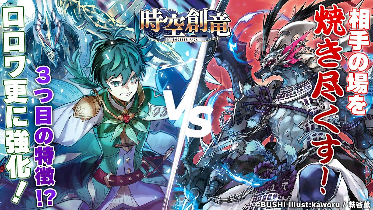 戦場を灰塵と帰す竜の緋炎 ｜ 「カードファイト!! ヴァンガード」 TCG