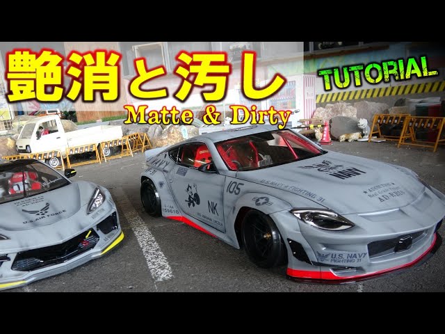 Fighter Painting Explanation ☆ Matte Finishing and Weathering