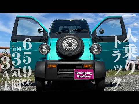 ダイハツ ミゼットII】オートマ二人乗りで峠走ってみた / DAIHATSU