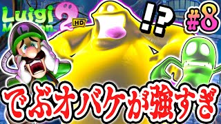 Can you defeat the giant ghost with too much health?! Struggling