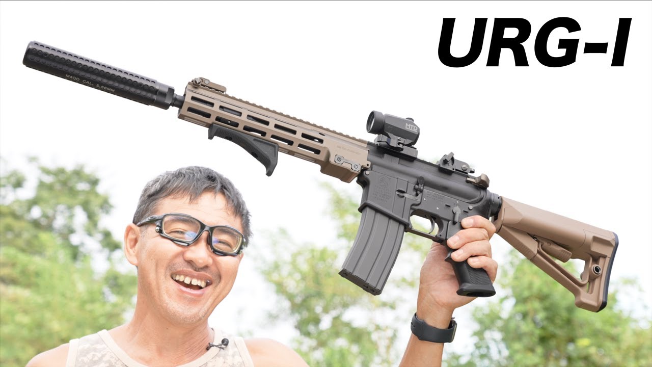 URG-I 11.5inch ガスブローバックガスガン 東京マルイ 屋外 エアガン