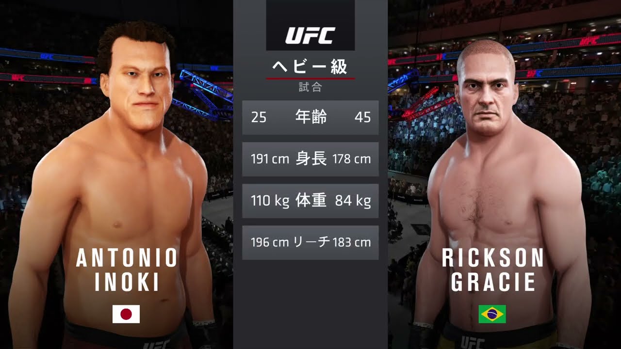 EA SPORTS™ UFC® 3_アントニオ猪木vs.ヒクソングレイシー - YouTube