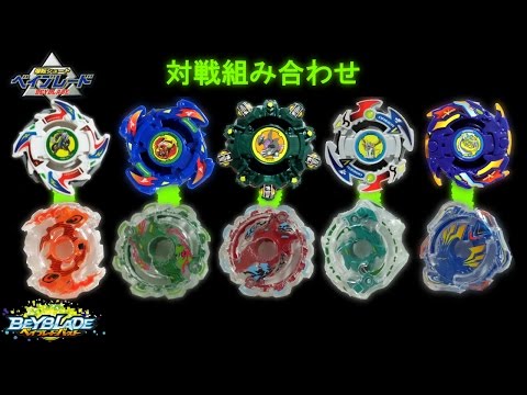 第3回 爆転シュートベイブレード V(マグネ)シリーズ VS ベイブレード