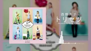 西野カナ - トリセツ (Kurokatu Hands Up Bootleg) - YouTube