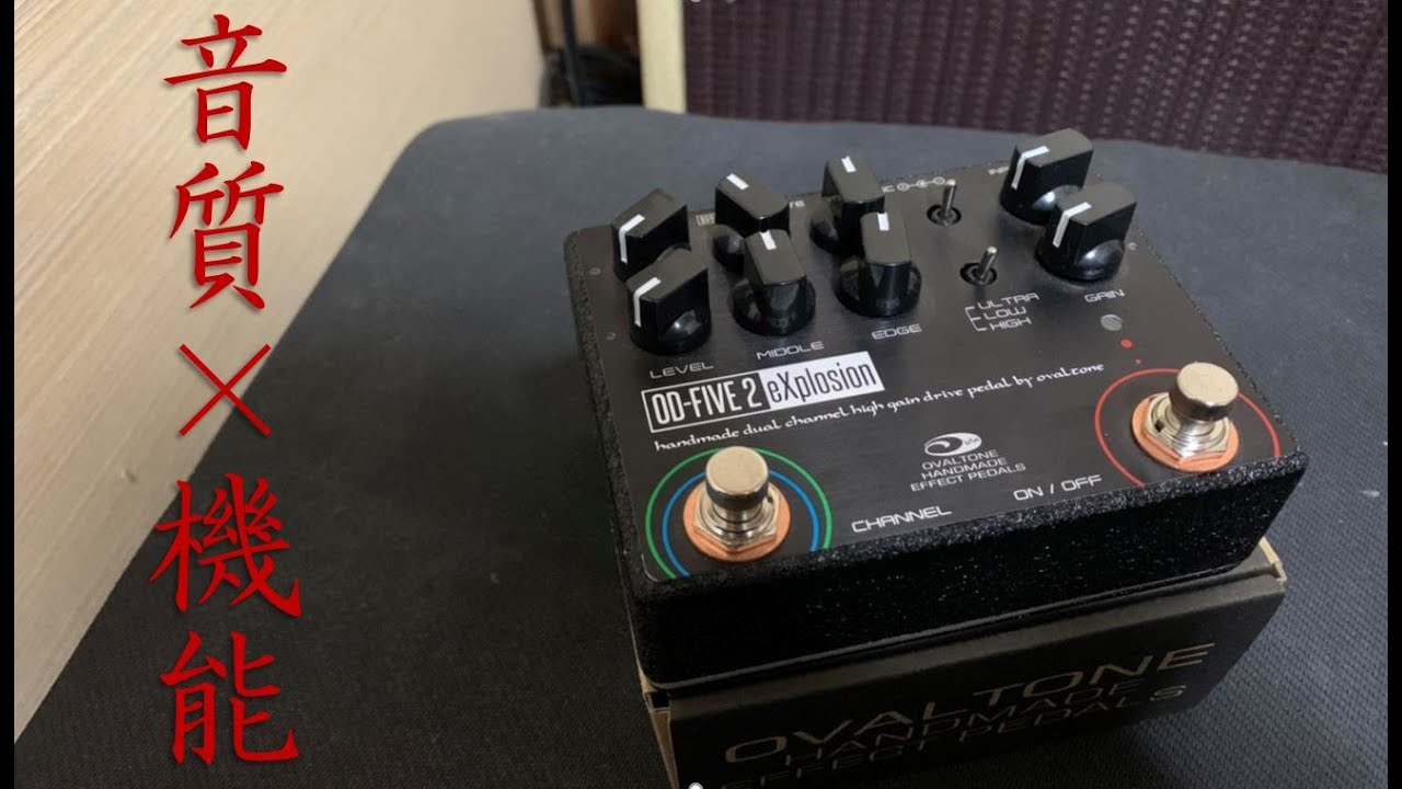 OD-FIVE2 eXplosion】生産終了した人気機種の後継機を弾いてみた