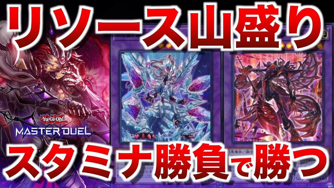 烙印深淵デスピア】リソース勝負の根比べに勝つ！デッキを厚くした利点