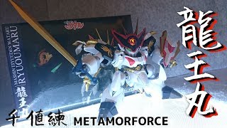 千値練) メタモルフォース 魔神英雄伝 ワタル 龍王丸 SEN-TI-NEL