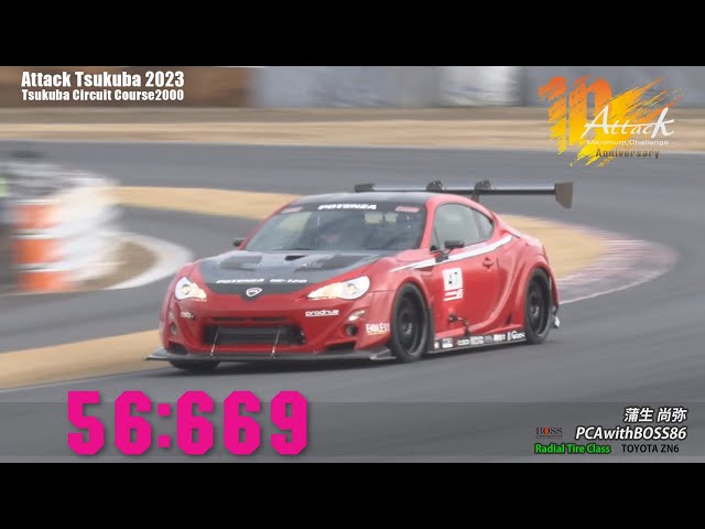 Attack Tsukuba 2023 : 蒲生 尚弥/PCAwithBOSS86[ZN6] - YouTube