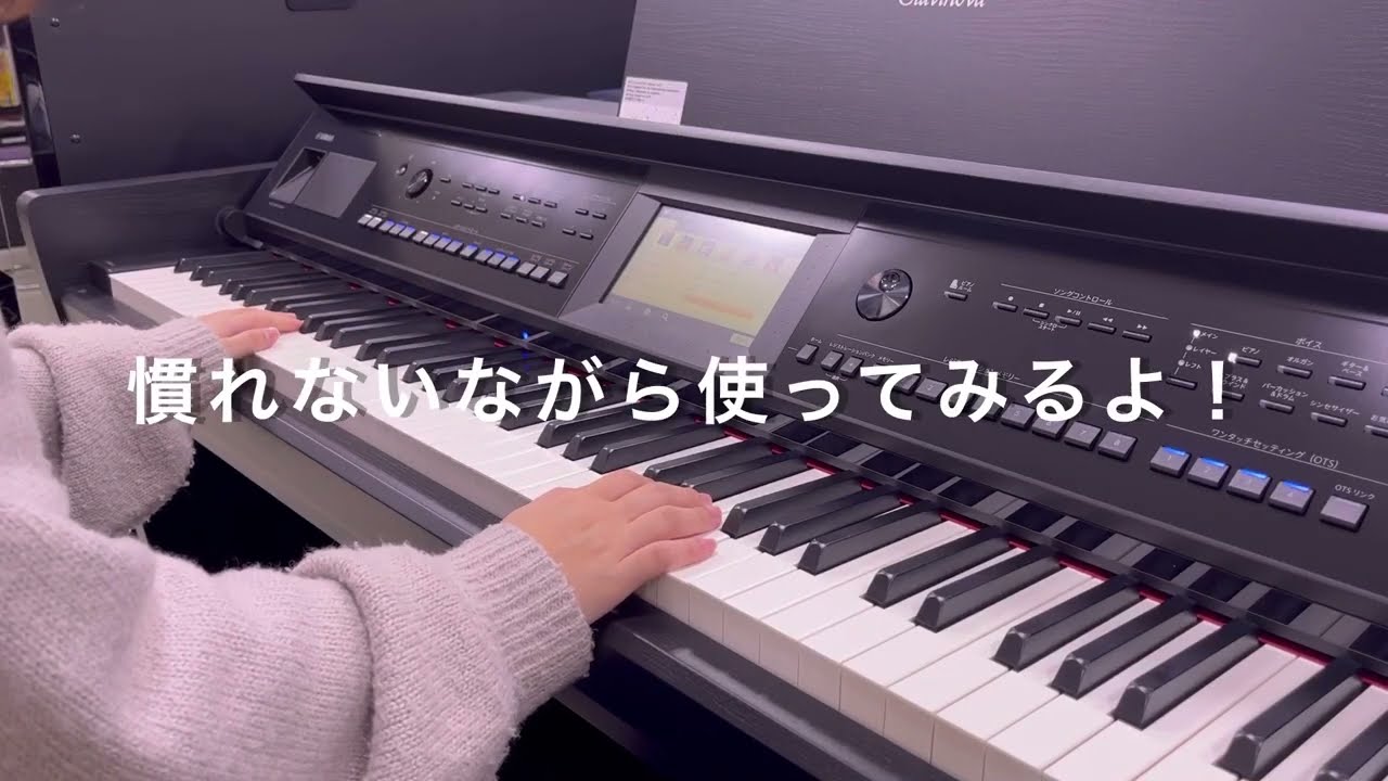 電子ピアノ/奈良/大阪/関西】YAMAHA「CVP-905」導入！｜島村楽器 ミ