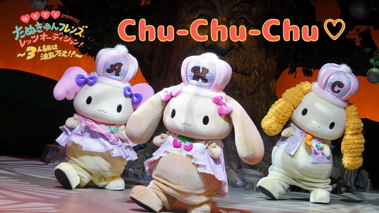 シナモンエンジェルズ Chu-Chu-Chu 2007年物‼️】シナモンエンジェルズ