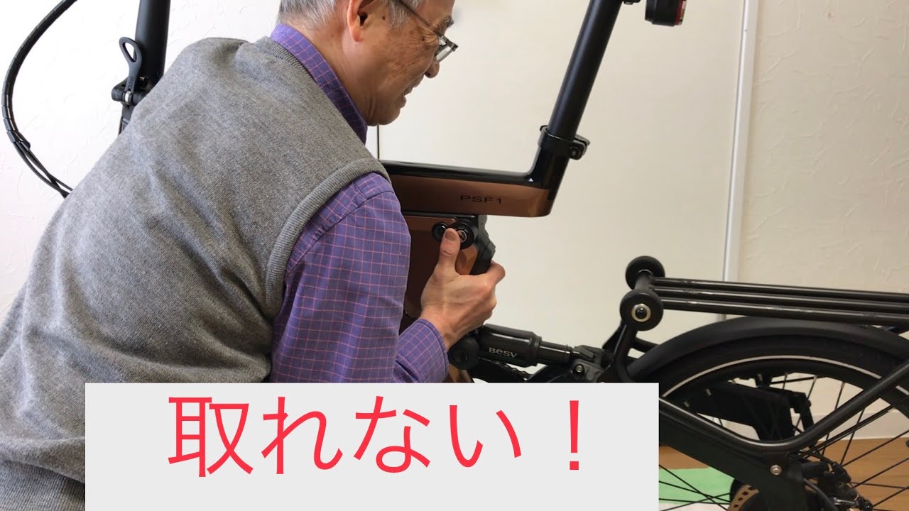 e-bike【BESV PSF1 】2022年3月21日☆バッテリー取りにくい場合の対応