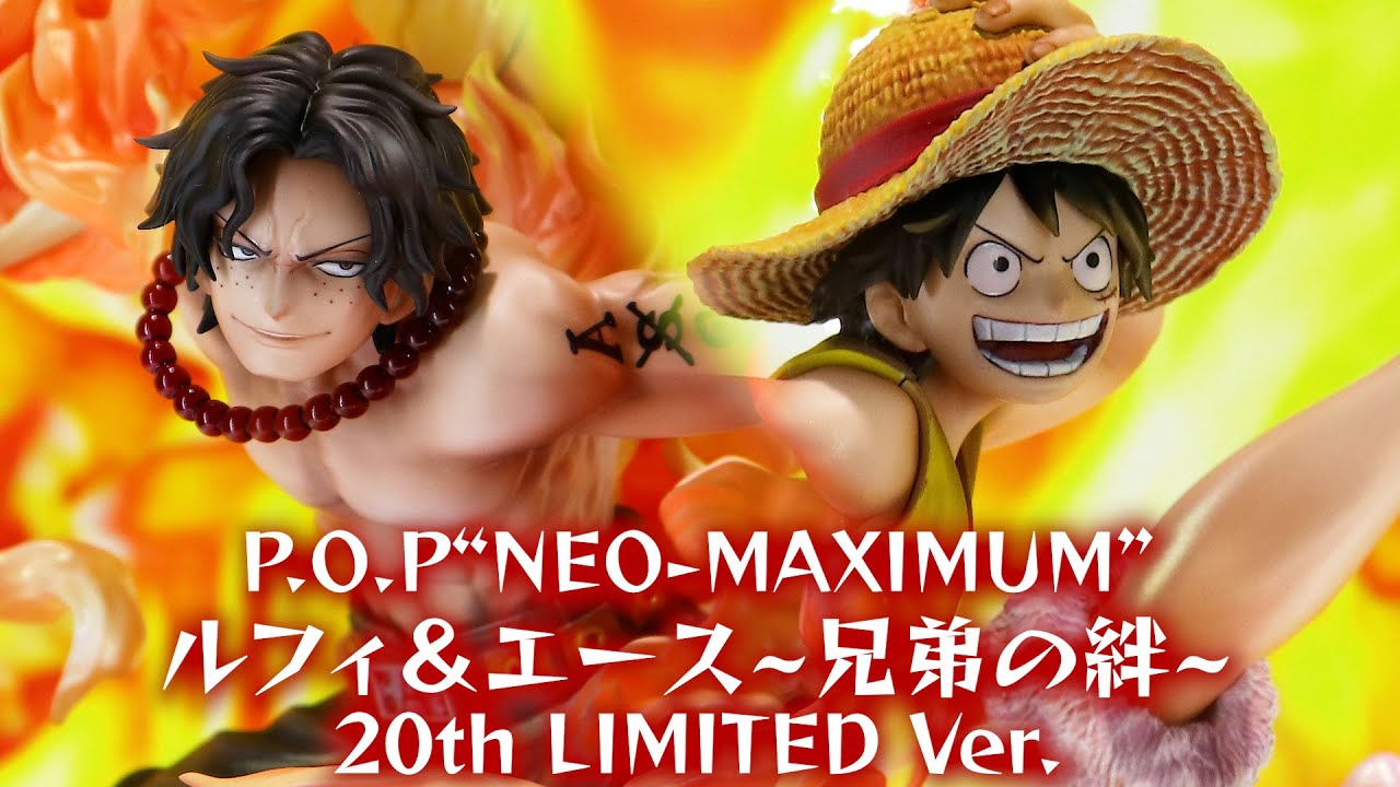展示】P.O.P“NEO-MAXIMUM”ルフィ＆エース~兄弟の絆~ 20th LIMITED Ver