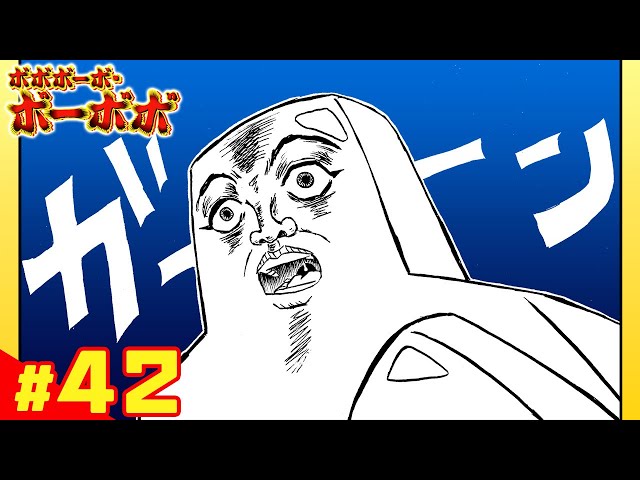 ボボボーボ・ボーボボ☆真正『ぬ』のパジャマ☆L☆ところ天の助