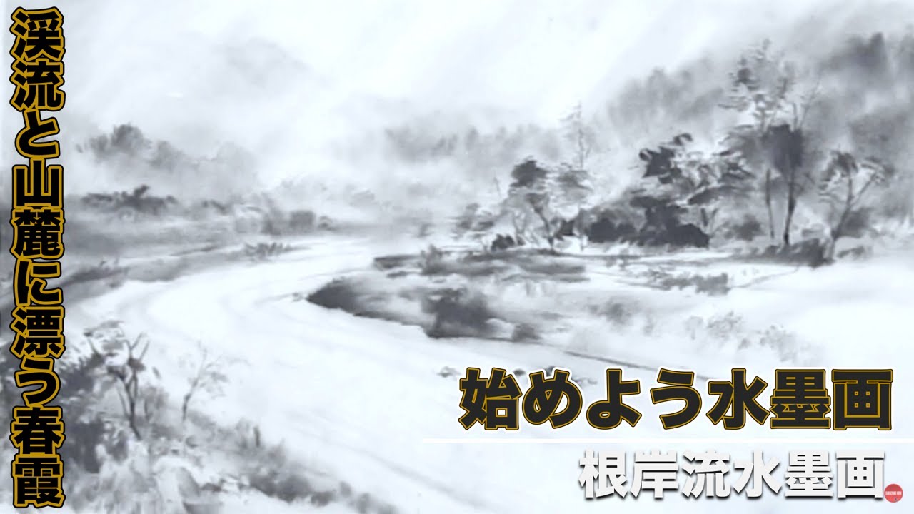 How to depict the spring haze drifting over a mountain stream and