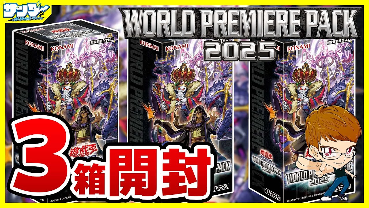 遊戯王】3箱開封 マリク様！！私のデッキが強化されてしまいました