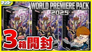 遊戯王】3箱開封 マリク様！！私のデッキが強化されてしまいました