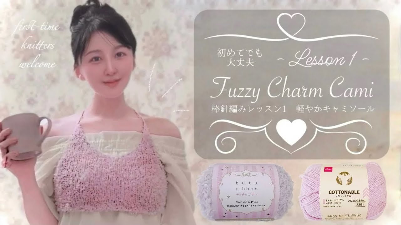 A cute and lightweight camisole made with just stockinette stitch