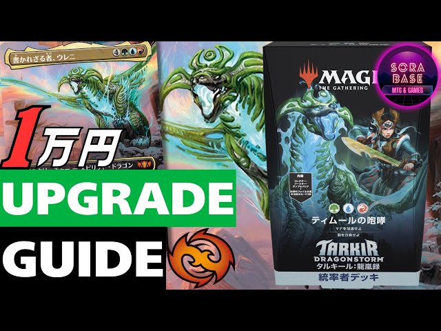 EDH】ドラゴンからドラゴンを踏み倒すMTG版『連ドラ』⁉ 統率者デッキ