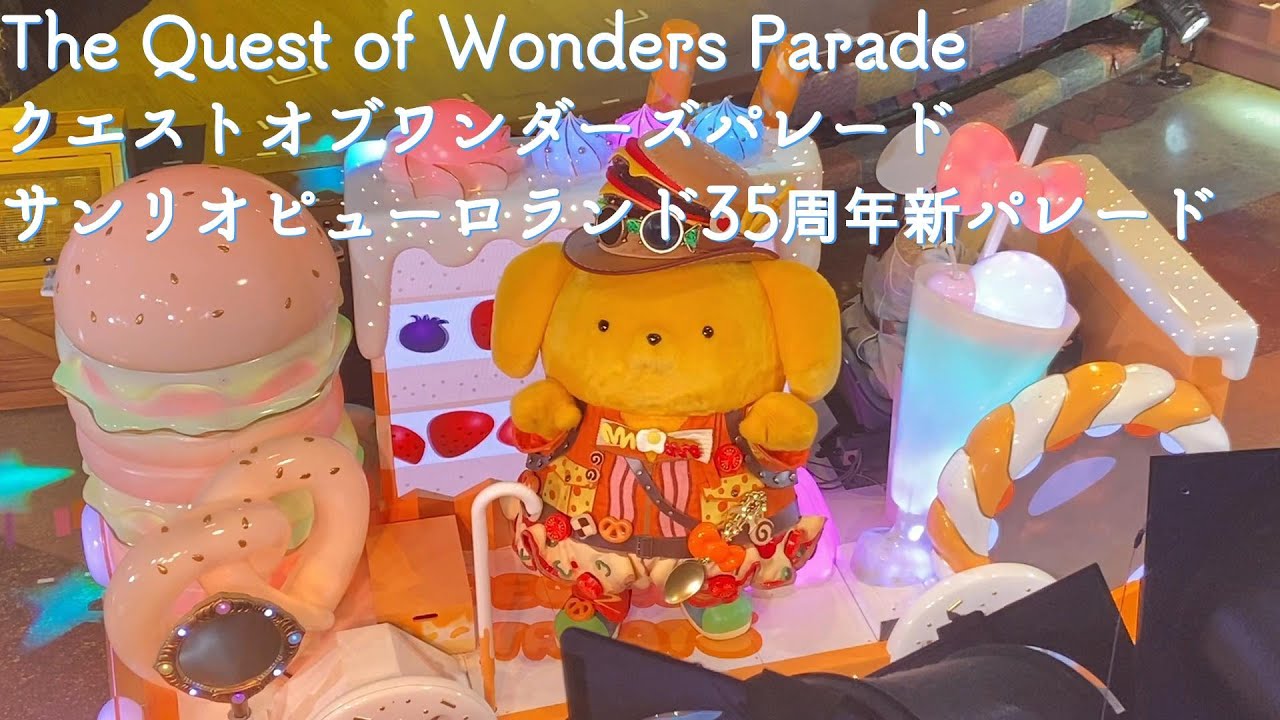 The Quest of Wonders Parade】知恵の木ステージ 2階☆サンリオ