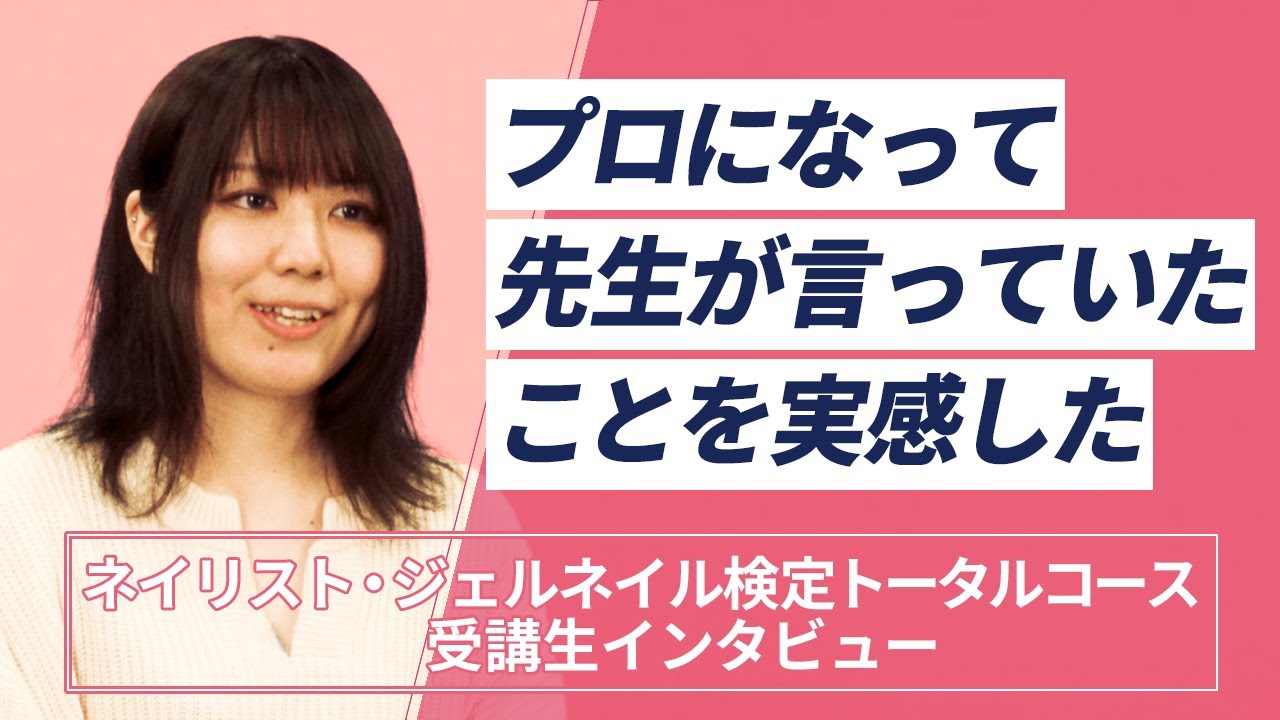 ジェルネイル検定（初・中・上級）コース|通信教育講座で資格なら
