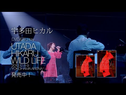UTADA HIKARU 宇多田ヒカル 「WILD LIFE」 DVD & Blu-ray CM 15秒