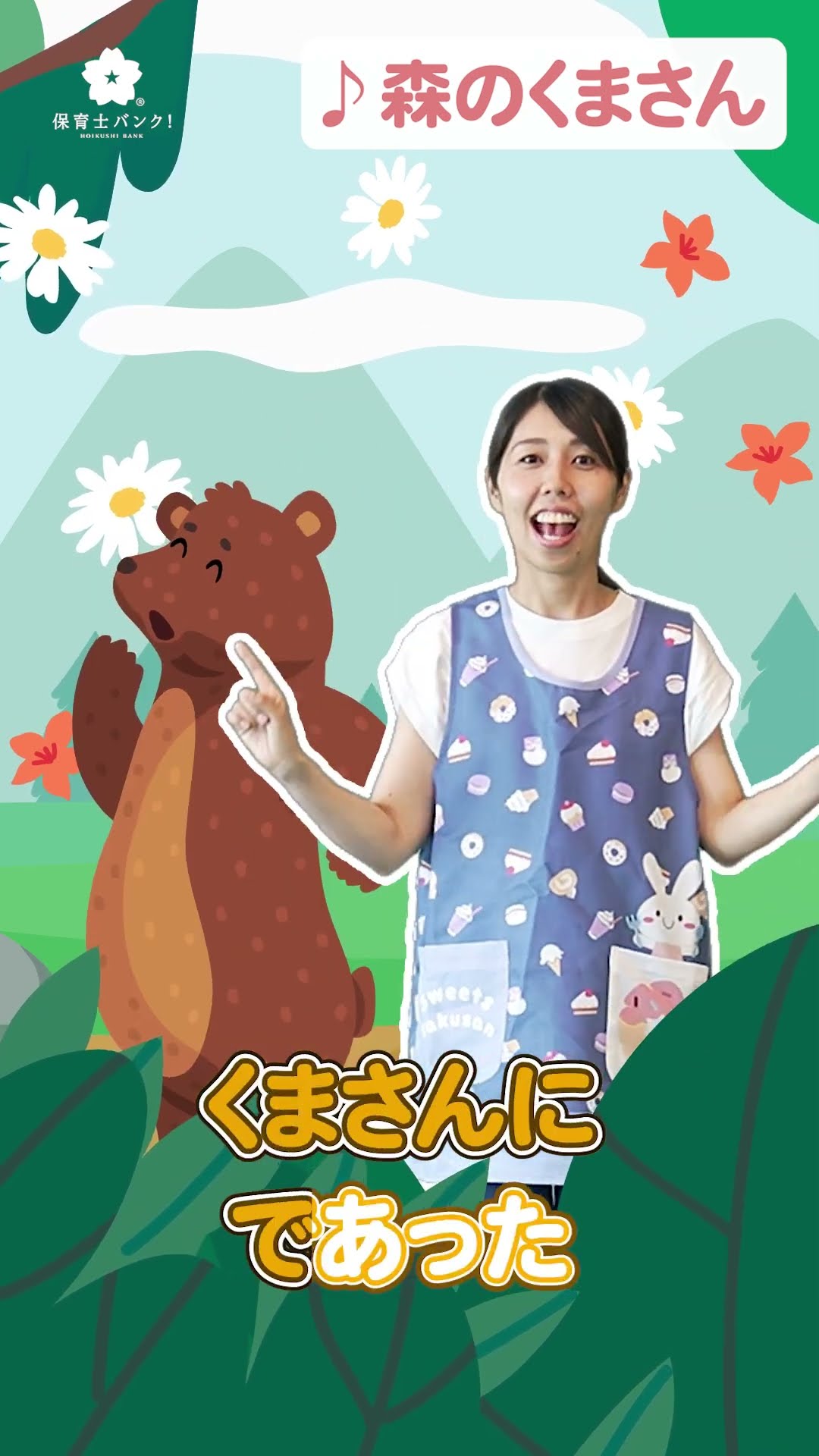 Sign Language Dance] Forest Bear - Demonstrated by a current