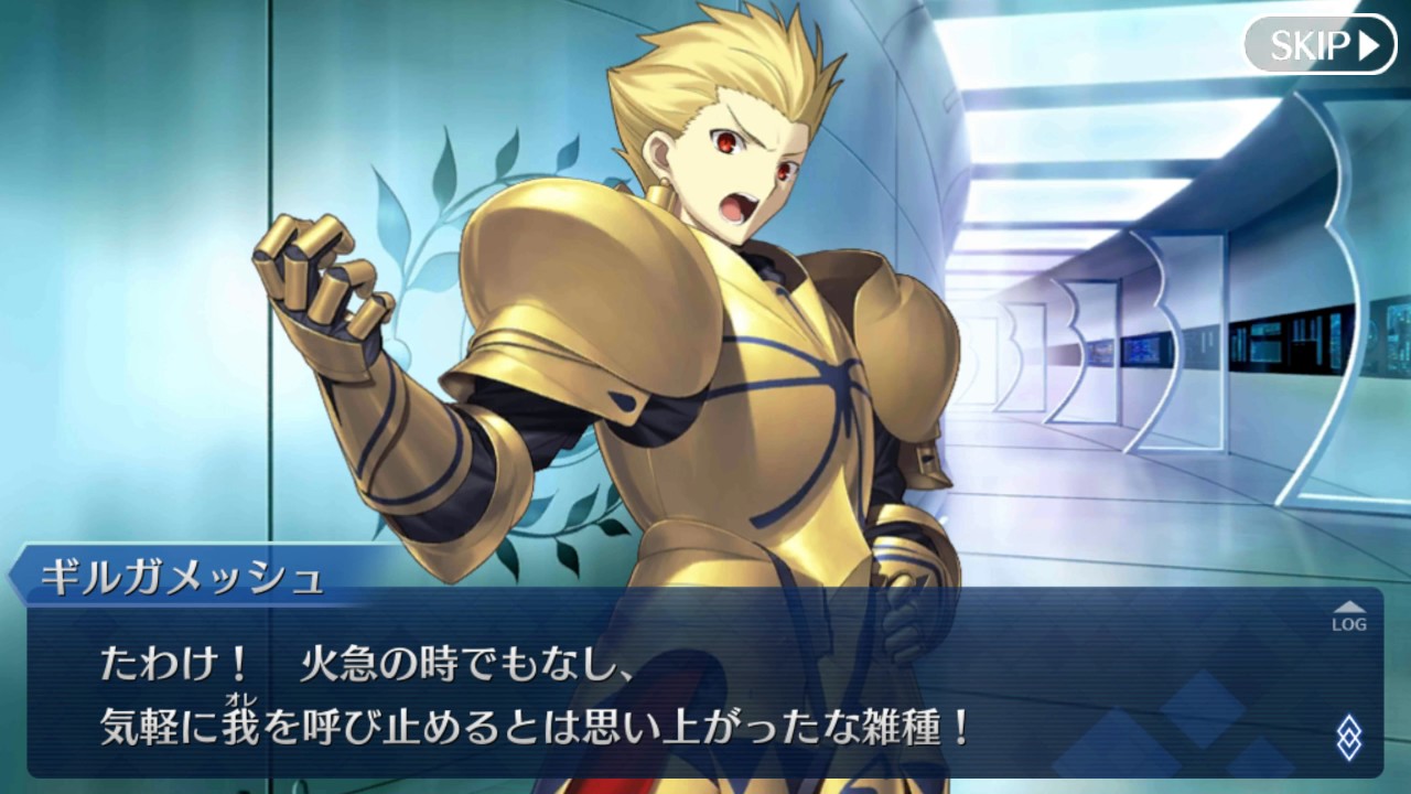 FGO】ギルガメッシュ バレンタインイベント【Fate/GrandOrder】 - YouTube