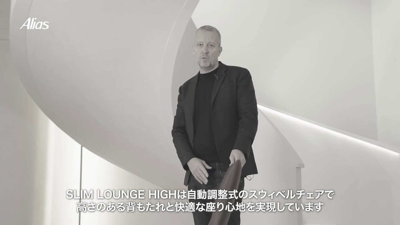 SLIM LOUNGE（スリム ラウンジ ラウンジチェア）ALIAS | カッシーナ